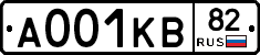 А001КВ82 - 