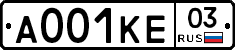 А001КЕ03 - 