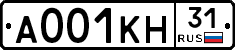 А001КН31 - 