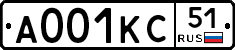 А001КС51 - 