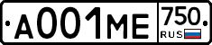 А001МЕ750 - 