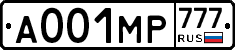 А001МР777 - 