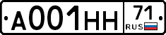 А001НН71 - 
