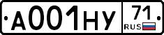 А001НУ71 - 