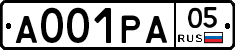 А001РА05 - 
