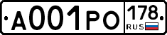 А001РО178 - 