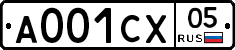 А001СХ05 - 