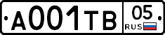 А001ТВ05 - 