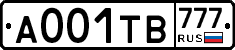 А001ТВ777 - 