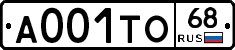 А001ТО68 - 