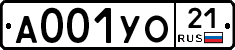 А001УО21 - 
