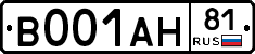В001АН81 - 