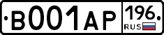 В001АР196 - 