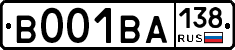 В001ВА138 - 