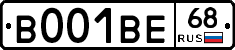 В001ВЕ68 - 