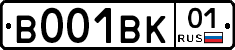 В001ВК01 - 