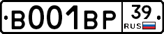 В001ВР39 - 