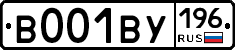 В001ВУ196 - 