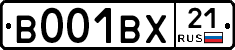 В001ВХ21 - 