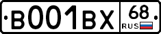 В001ВХ68 - 