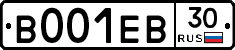 В001ЕВ30 - 