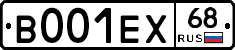 В001ЕХ68 - 