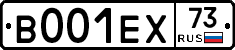 В001ЕХ73 - 