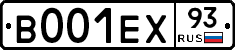 В001ЕХ93 - 