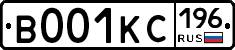 В001КС196 - 