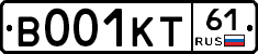 В001КТ61 - 