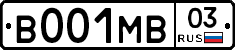 В001МВ03 - 