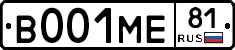 В001МЕ81 - 