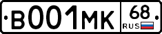 В001МК68 - 