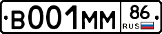 В001ММ86 - 