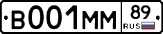 В001ММ89 - 