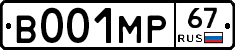 В001МР67 - 