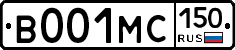 В001МС150 - 