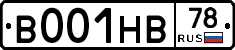 В001НВ78 - 