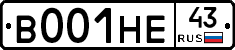 В001НЕ43 - 