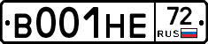 В001НЕ72 - 