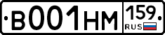 В001НМ159 - 