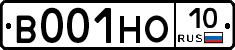 В001НО10 - 