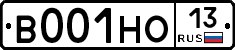В001НО13 - 