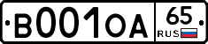 В001ОА65 - 