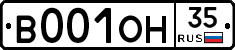 В001ОН35 - 