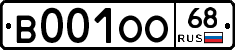 В001ОО68 - 