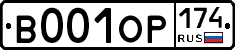 В001ОР174 - 