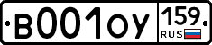 В001ОУ159 - 