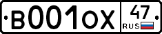 В001ОХ47 - 