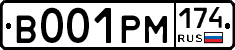 В001РМ174 - 